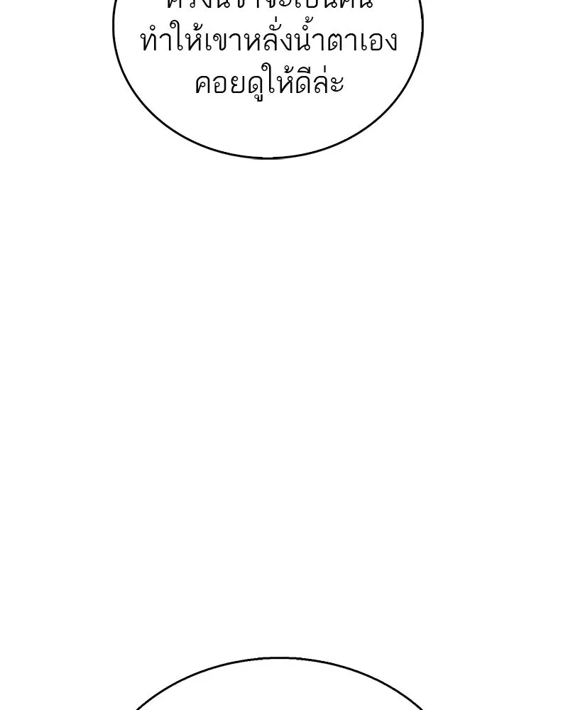 สุดยอดเทรนเนอร์แห่งยุทธภพ ตอนที่ 11 ถ้าท่านยอมแพ้ แล้วพ่อท่านล่ะ รูปที่ 41