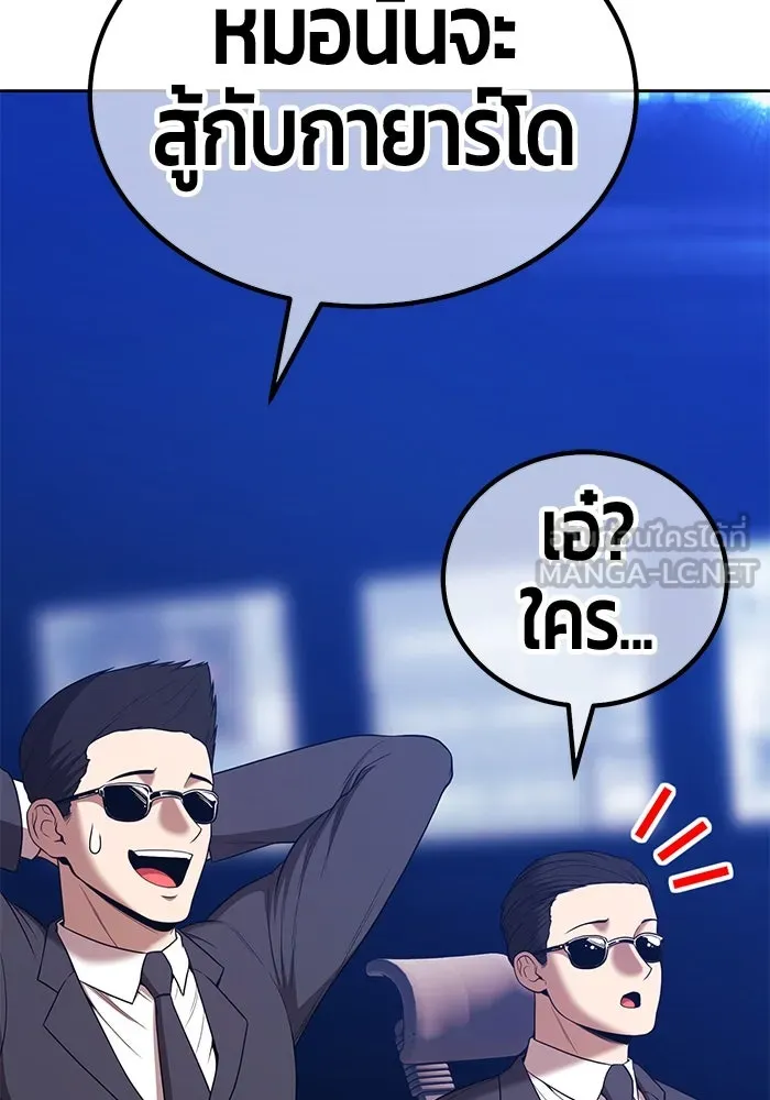 +99 ท่อนไม้พร้อมบวก ตอนที่ 10 มังกรเรียกหากายาร์โด (1) รูปที่ 339