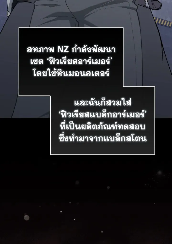 Max Level Player ตอนที่ ตอนที่ 71 รูปที่ 44