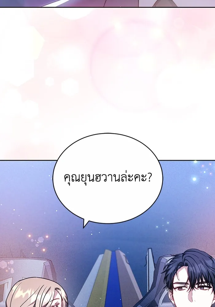 ละลายรักให้ล้นใจ ตอนที่ 70 รูปที่ 35