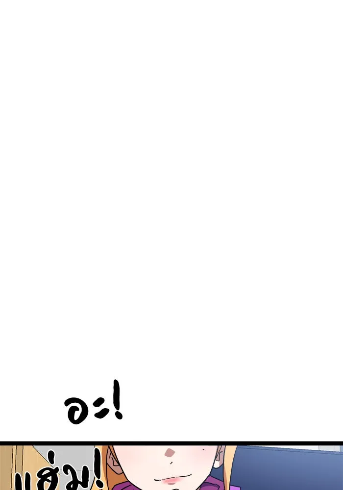 Double Click ตอนที่ 41 รูปที่ 31