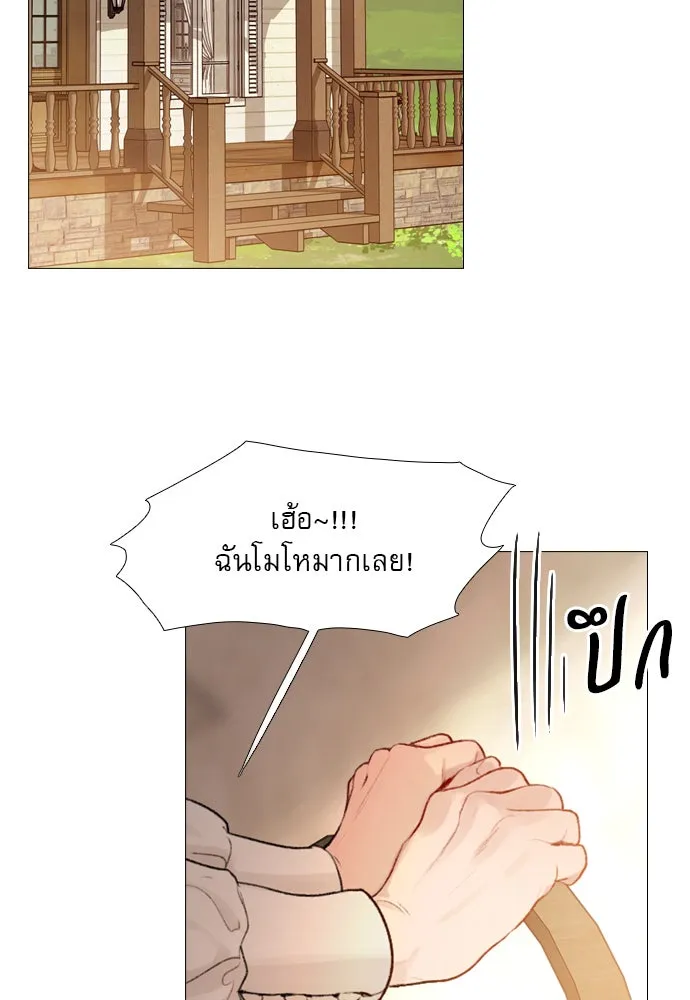 ถ้าไม่ร้อง ก็จงอ้อนวอนซะ ตอนที่ 26 รูปที่ 11