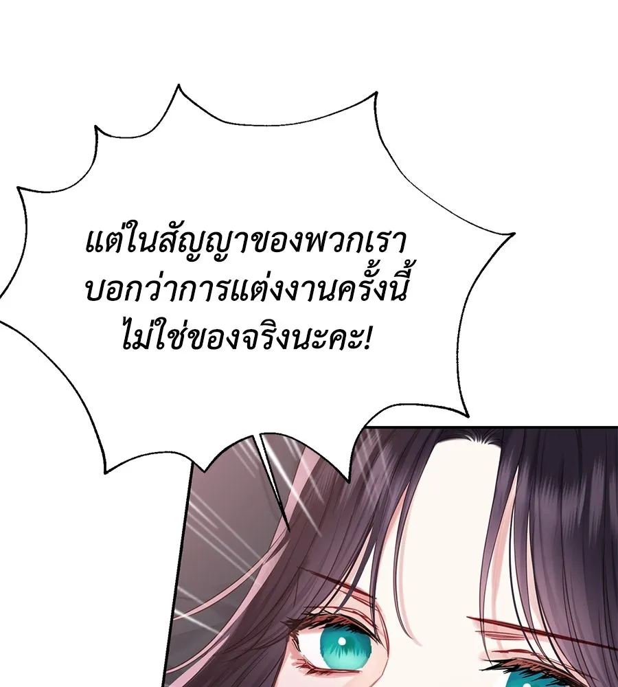 บาสเตียน ตอนที่ 33 รูปที่ 10