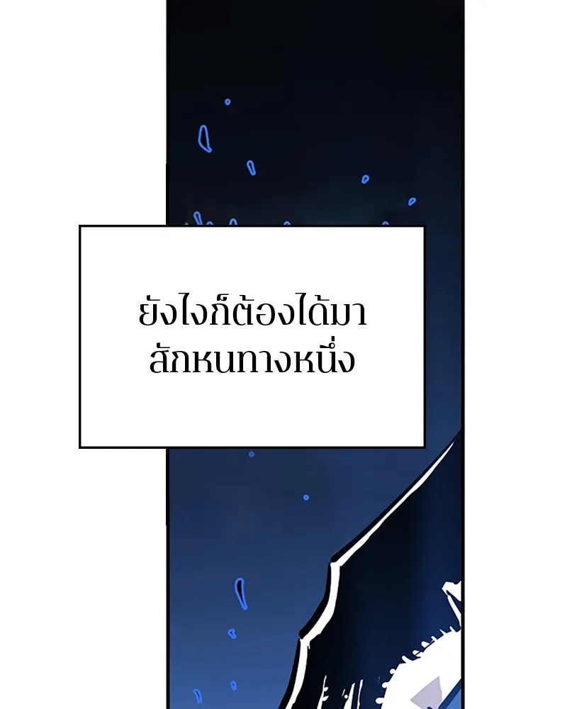 Player ตอนที่ 132 รูปที่ 31