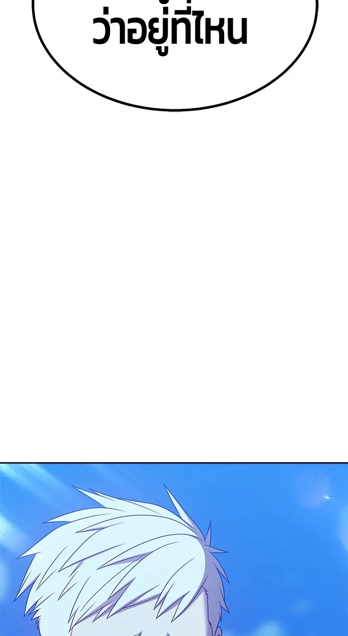 +99 ท่อนไม้พร้อมบวก ตอนที่ 50 รูปที่ 58