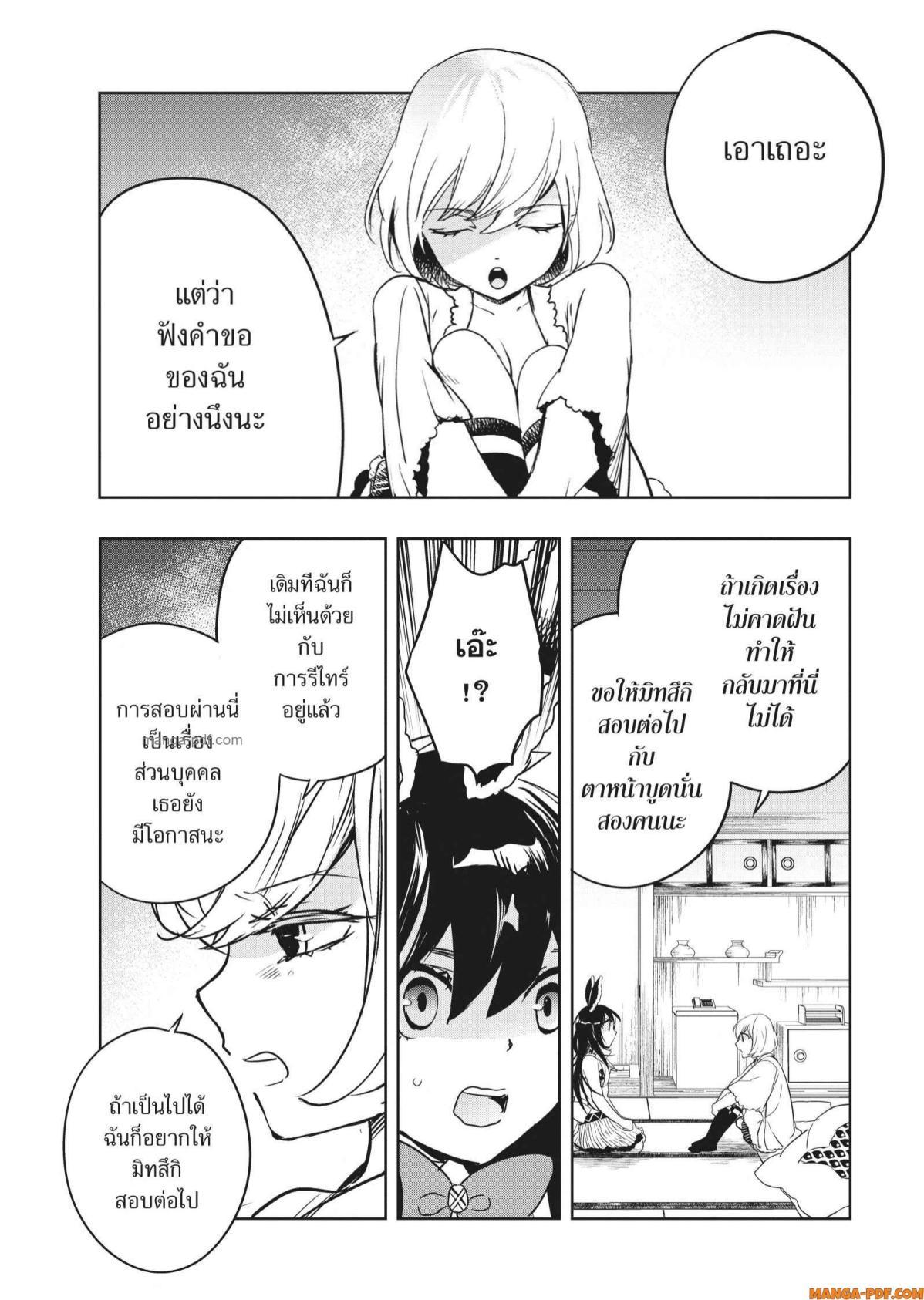 Manga-lc-com อ่านมังงะ อ่านการ์ตูน ออนไลน์ ฟรี Yoake Mae ni Shinu ตอนที่ 1 2 3 4 5 6 7 8 9 10 11 12 13 14 ฟรี ไม่มีโฆษณา Manga-lc - อ่าน มังงะ อ่าน การ์ตูน ออนไลน์ อ่านมังงะ ฟรี