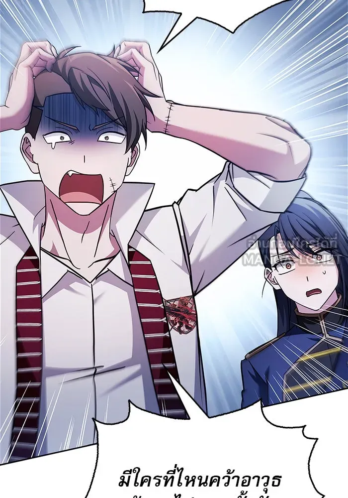 ผมไม่ได้เก่งอย่างที่คิด ตอนที่ 72 รูปที่ 39