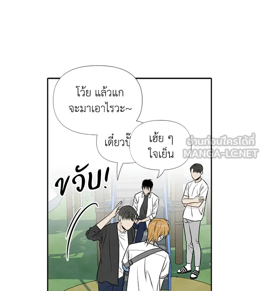 เหตุผลของคนไม่อยากอยู่ ตอนที่ 14 รูปที่ 21