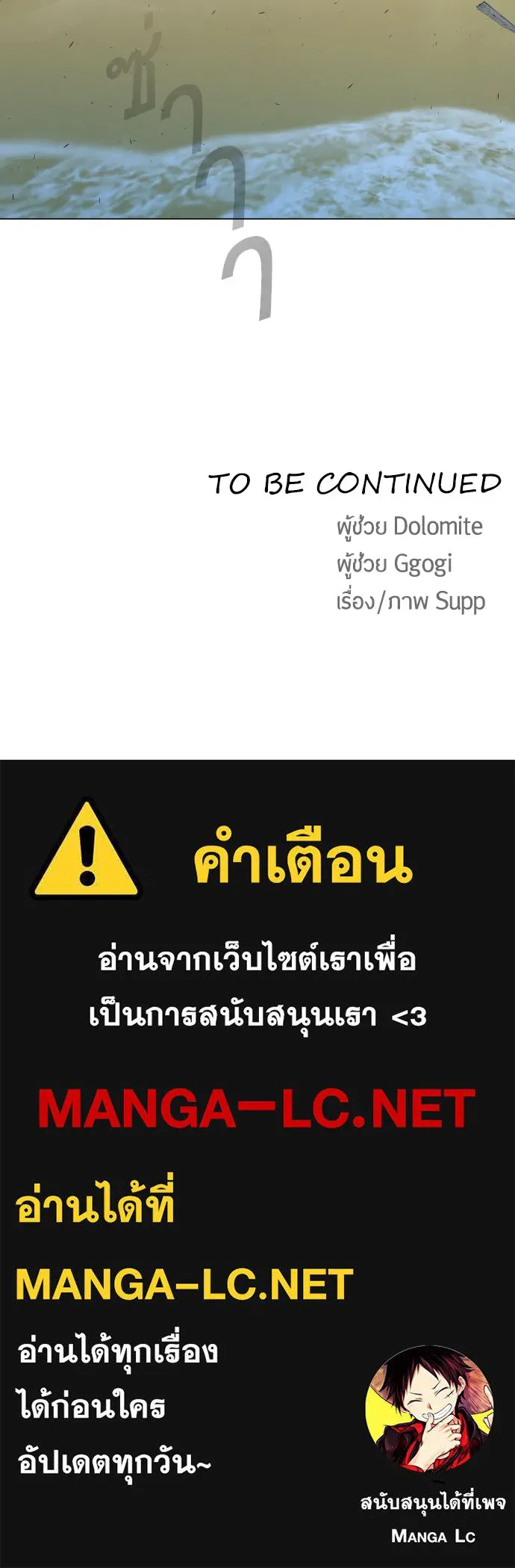 ยุคแห่งยอดมนุษย์ ตอนที่ 39 รูปที่ 133