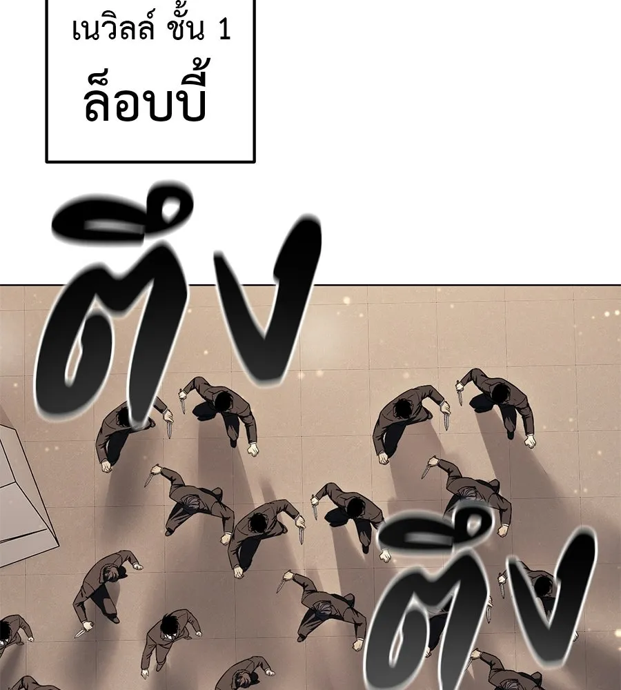 มัจจุราชชุดแดง ตอนที่ 66 รูปที่ 20