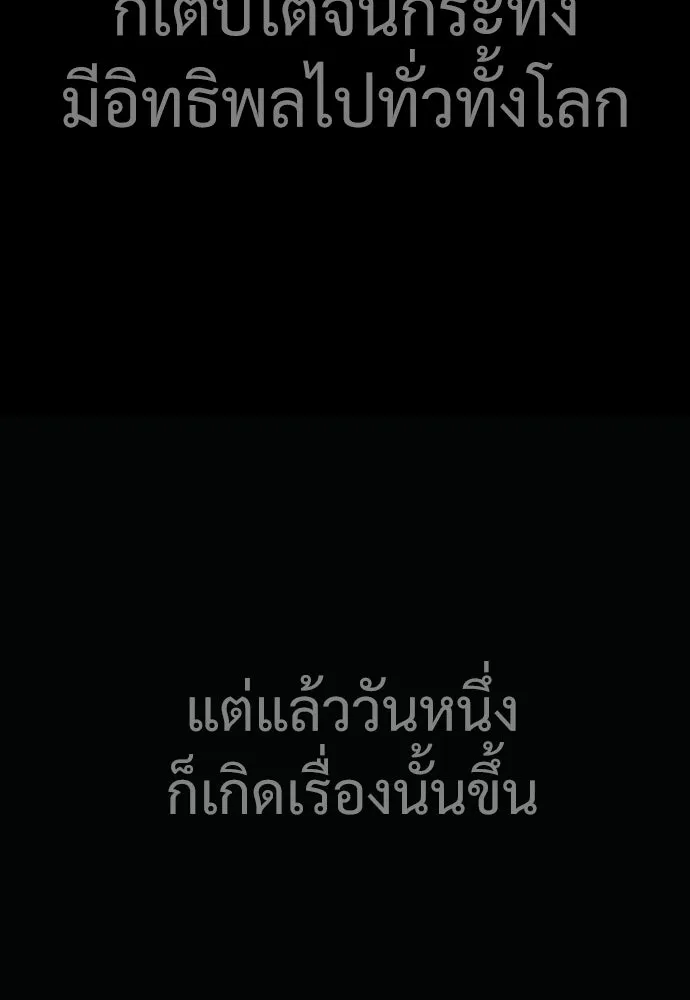 นักฆ่าย้อนวัย ตอนที่ 25 รูปที่ 104