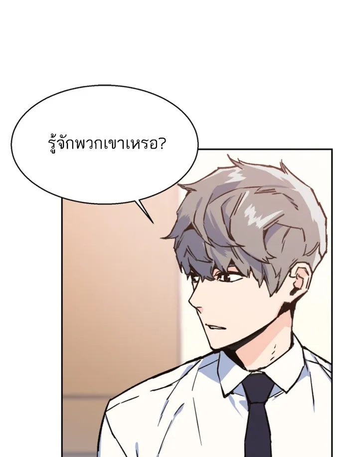 พี่ชายสายบอดี้การ์ด ตอนที่ 11 รูปที่ 46