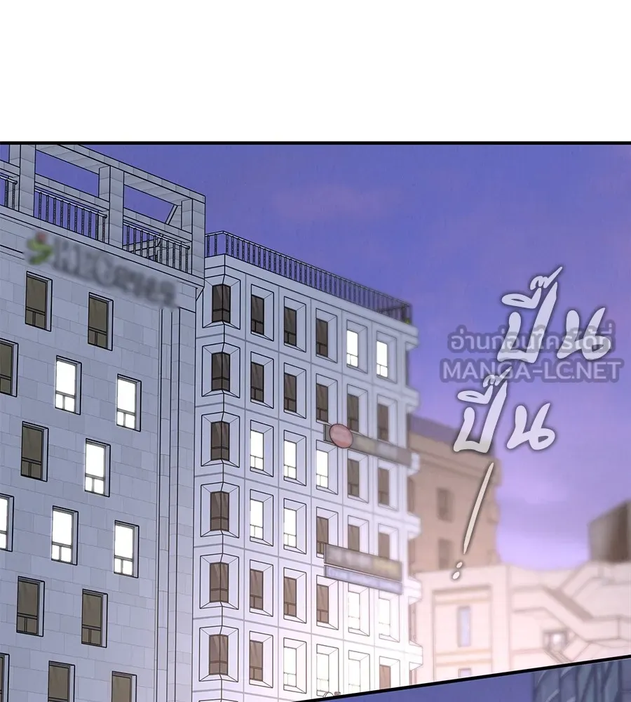 รักหลอกหยอกแฟนเก่า ตอนที่ 48 รูปที่ 99