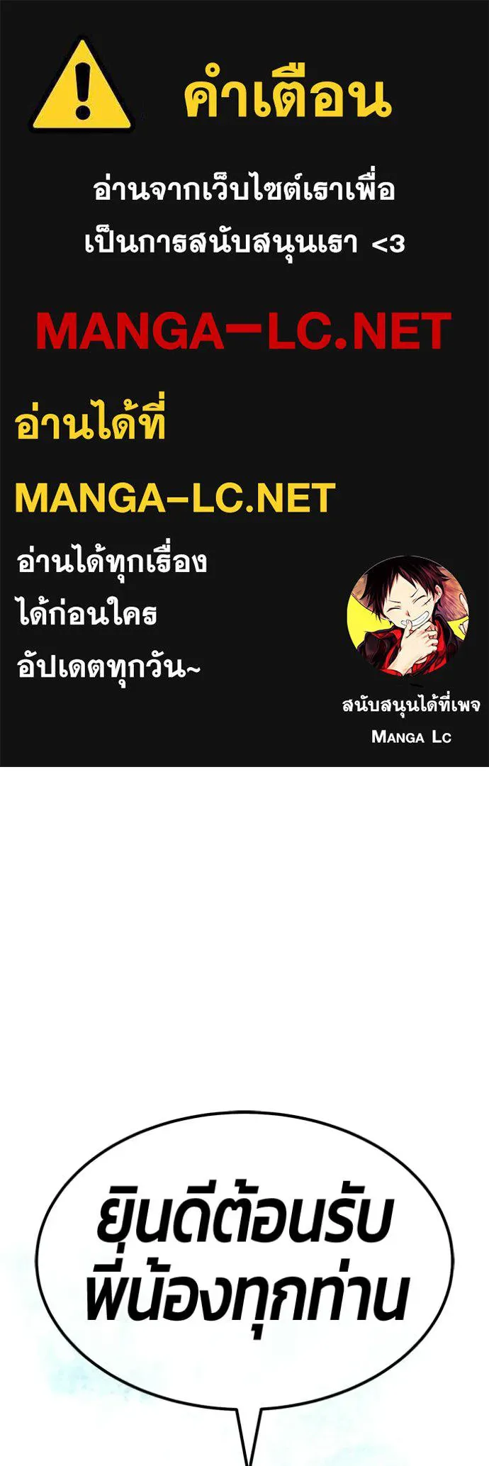 +99 ท่อนไม้ ตอนที่ 191 รูปที่ 1