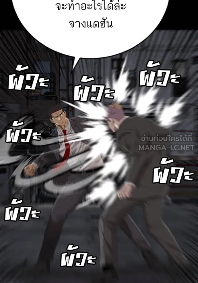 BAD GUY ตอนที่ 271 รูปที่ 50