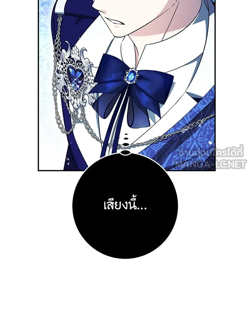 ภารกิจไล่ตามลุค บีเชล ตอนที่ 72 รูปที่ 81