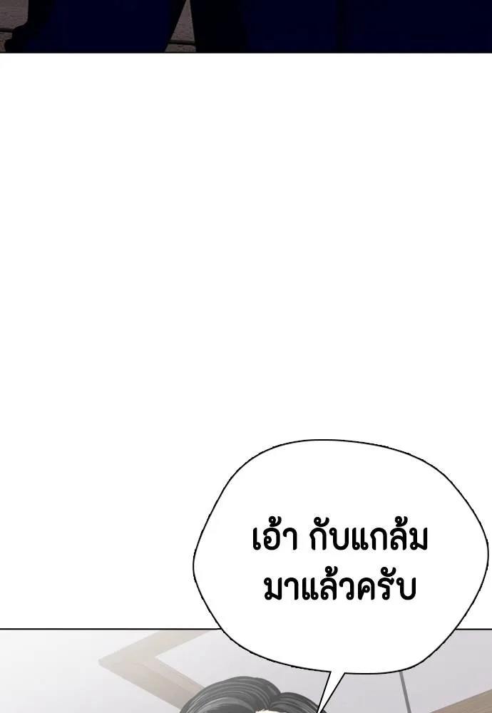 หมาหัวเน่า ตอนที่ 85 รูปที่ 52