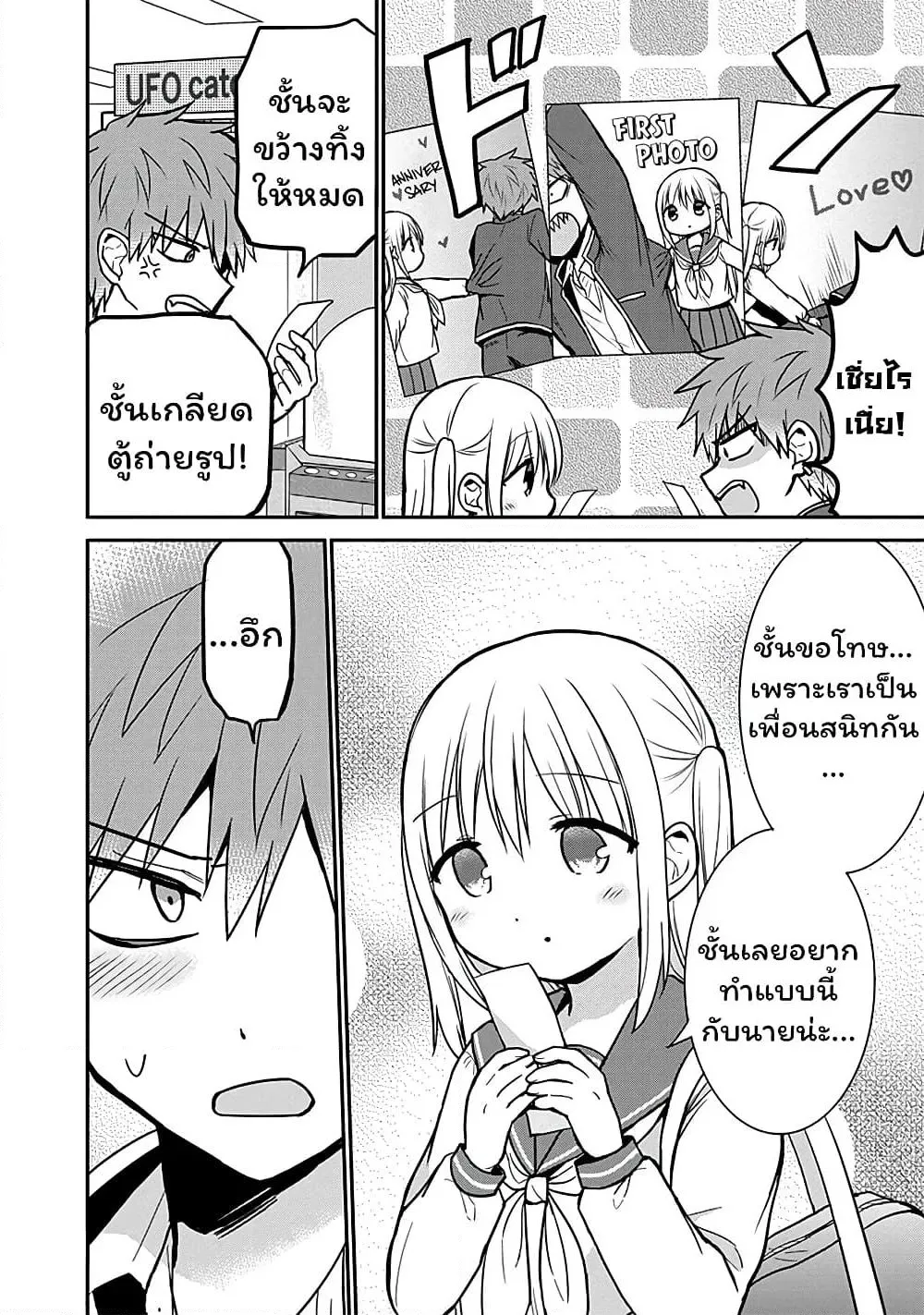 Manga-lc-com อ่านมังงะ อ่านการ์ตูน ออนไลน์ ฟรี Expressionless Kashiwada-san and Emotional Oota-kun ตอนที่ 1 2 3 4 5 6 7 8 9 10 11 12 13 14 ฟรี ไม่มีโฆษณา Manga-lc - อ่าน มังงะ อ่าน การ์ตูน ออนไลน์ อ่านมังงะ ฟรี