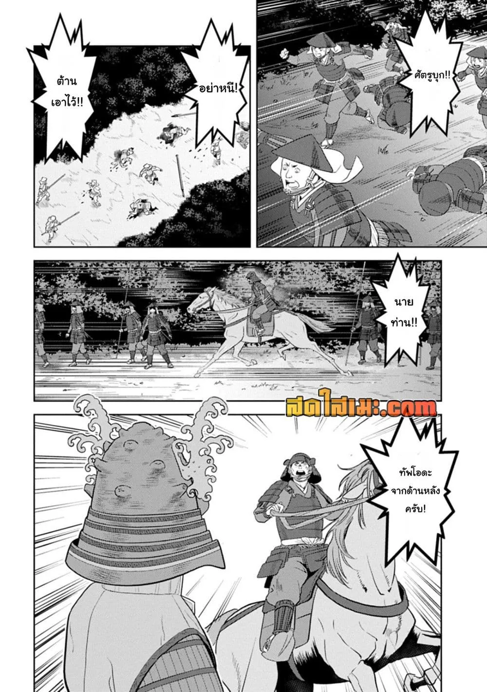 Manga-lc-com อ่านมังงะ อ่านการ์ตูน ออนไลน์ ฟรี Sengoku Komachi Kuroutan Noukou Giga ตอนที่ 1 2 3 4 5 6 7 8 9 10 11 12 13 14 ฟรี ไม่มีโฆษณา Manga-lc - อ่าน มังงะ อ่าน การ์ตูน ออนไลน์ อ่านมังงะ ฟรี