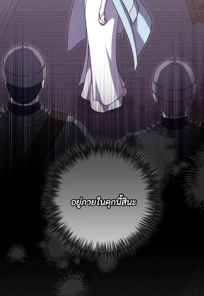 แด่ใจที่ไร้รัก ตอนที่ 61 รูปที่ 23