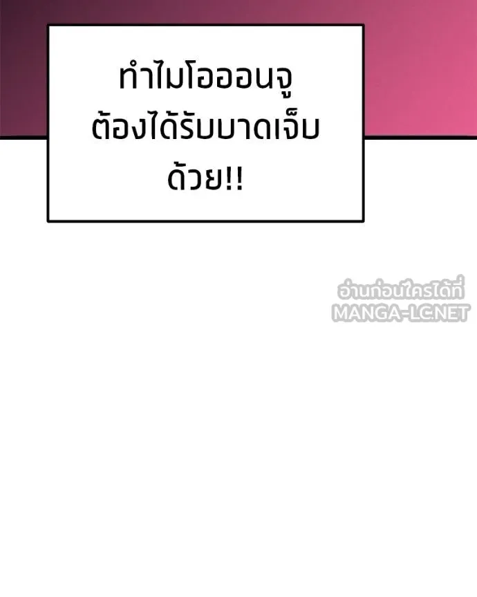โทษที พื้นที่นี้ ตอนที่ 15 รูปที่ 213
