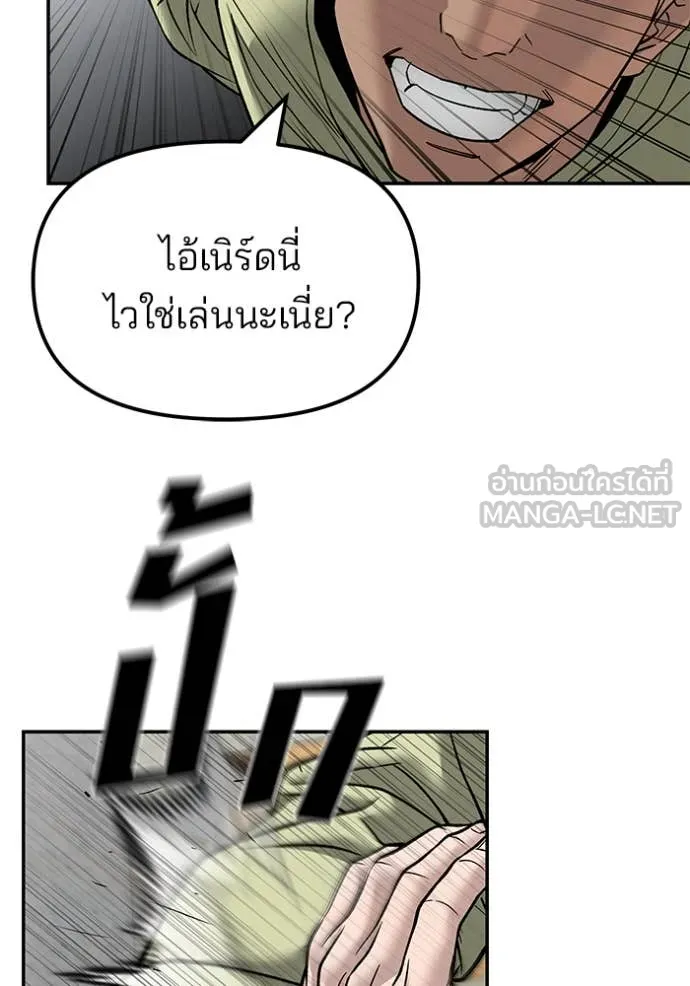 เลวฟาดเลว ตอนที่ 147 รูปที่ 46