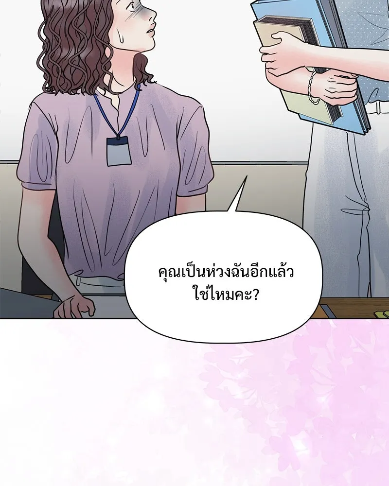 รักนี้ไม่ต้องมีเซนส์ ตอนที่ 27 รูปที่ 44