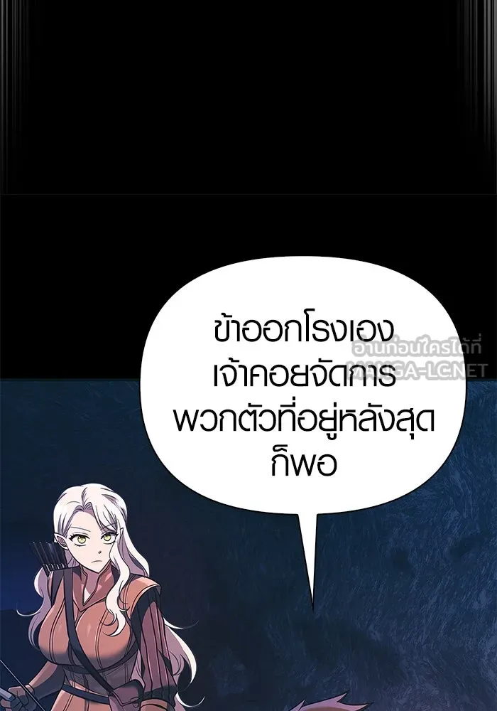 เอาชีวิตรอดในเกมฉบับคนเถื่อน ตอนที่ 9 รูปที่ 141