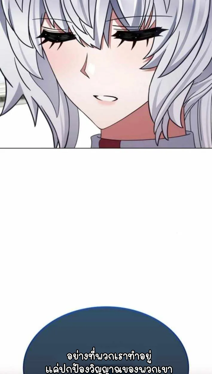 Part-Time Grim Reaper ตอนที่ ตอนที่ 30 รูปที่ 55