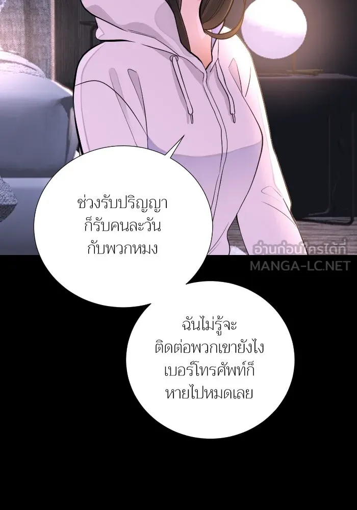 2nd Love หนุ่มเฮ้วสาวbrเปรี้ยวรักเดียวโด ตอนที่ 40 รูปที่ 39