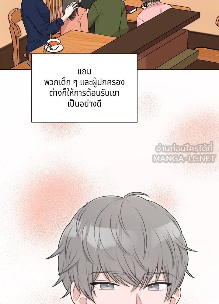 เพลิงแค้นผลาญใจ ตอนที่ 36 รูปที่ 24