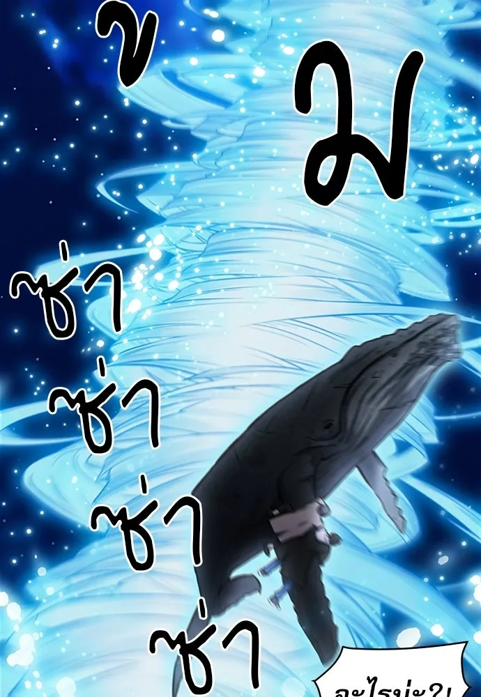 ดรูอิดแห่งสถานีโซล ตอนที่ 62 รูปที่ 55