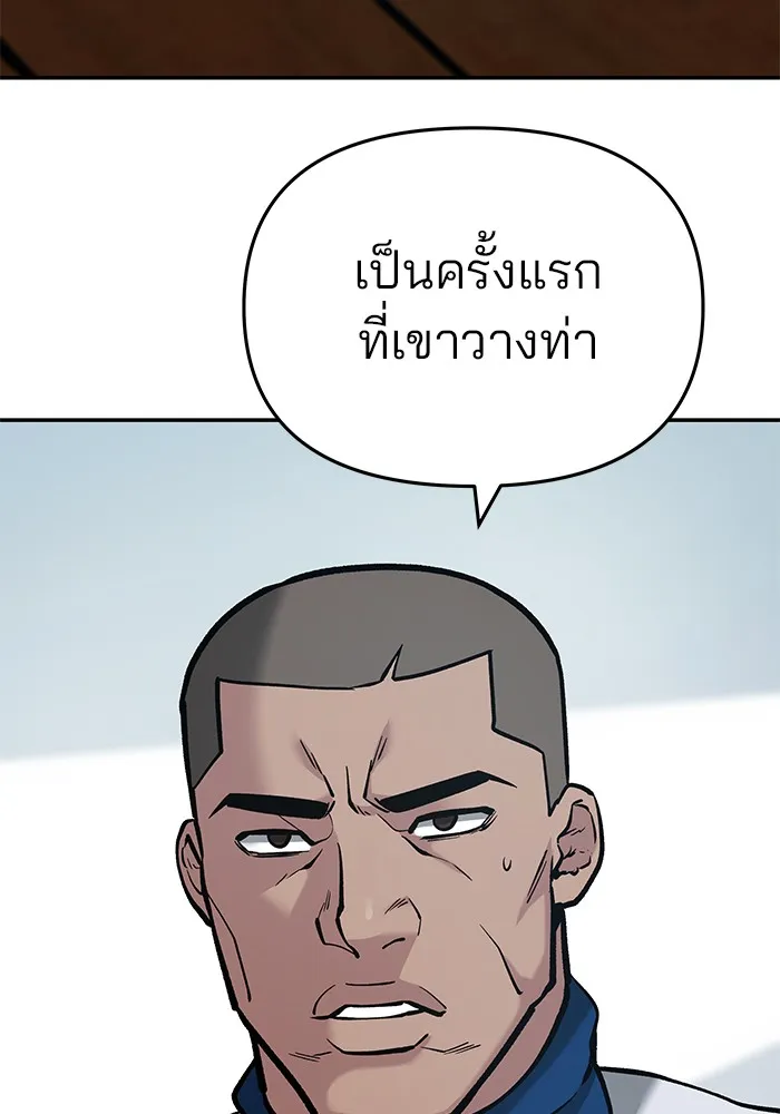 เลวฟาดเลว ตอนที่ 33 รูปที่ 185