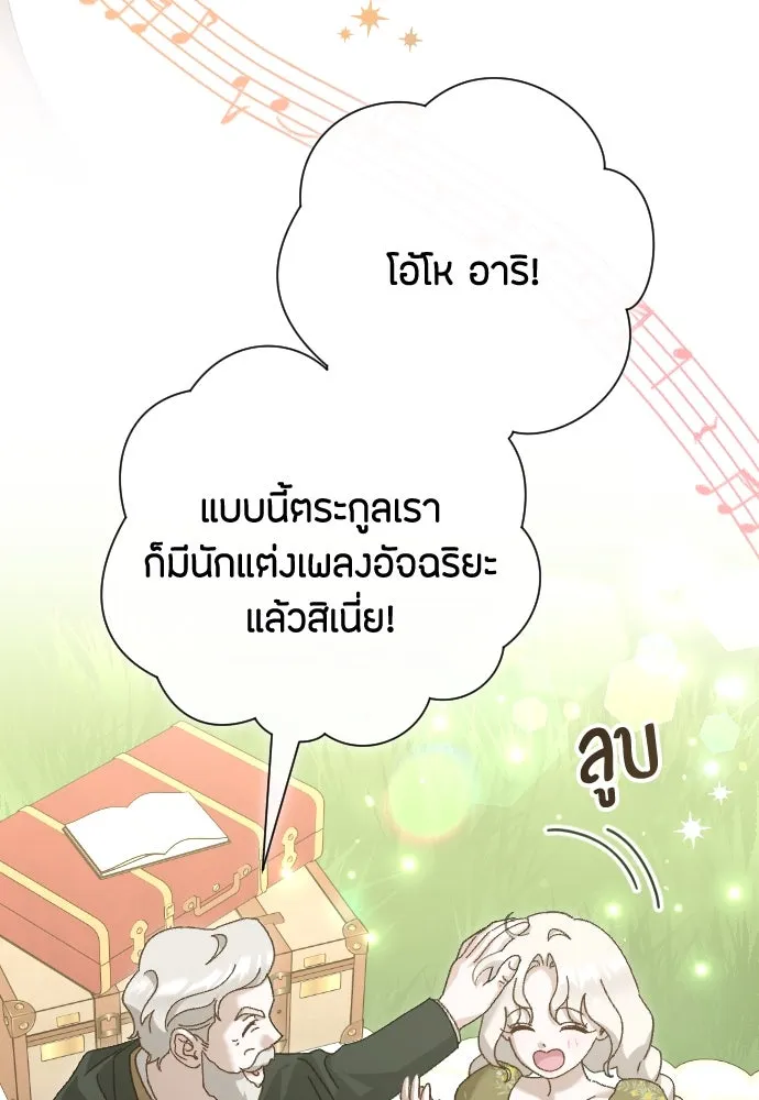 แด่ใจที่ไร้รัก ตอนที่ 20 รูปที่ 53