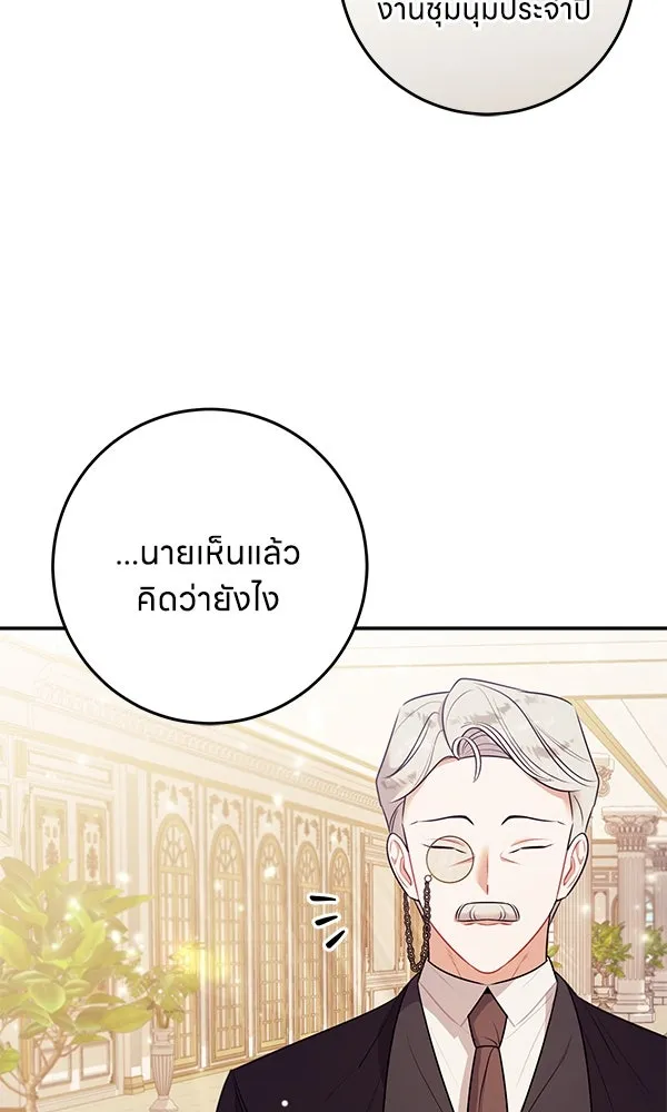 ครอบครัวผิดแผน ตอนที่ 6 รูปที่ 68
