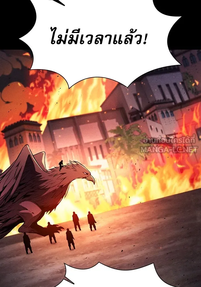 นักดาบอัจฉริยะจากอะคาเดมี ตอนที่ 107 รูปที่ 102