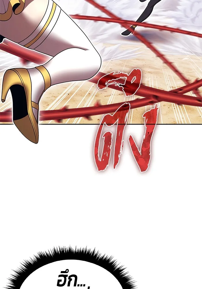 +99 ท่อนไม้พร้อมบวก ตอนที่ 30 ศัตรูที่แข็งแกร่งที่สุด (3) รูปที่ 242