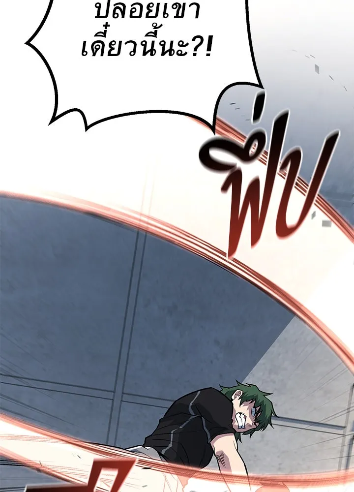 ราชาลานประลอง ตอนที่ 31 รูปที่ 46