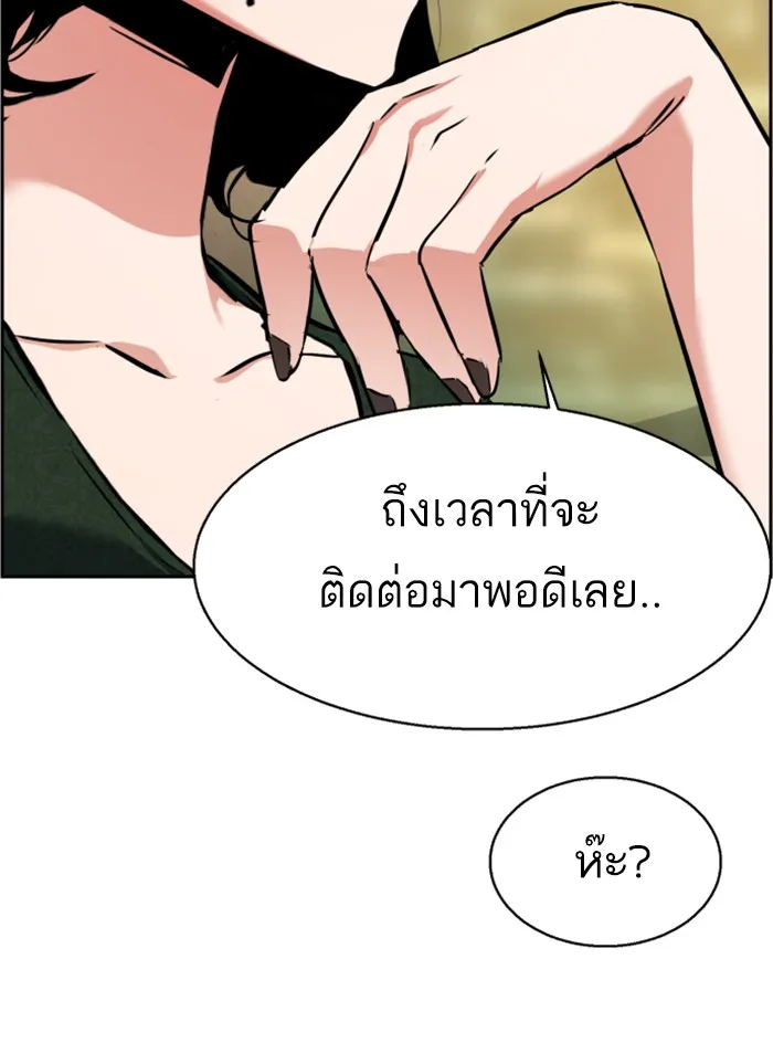 พี่ชายสายบอดี้การ์ด ตอนที่ 23 รูปที่ 128