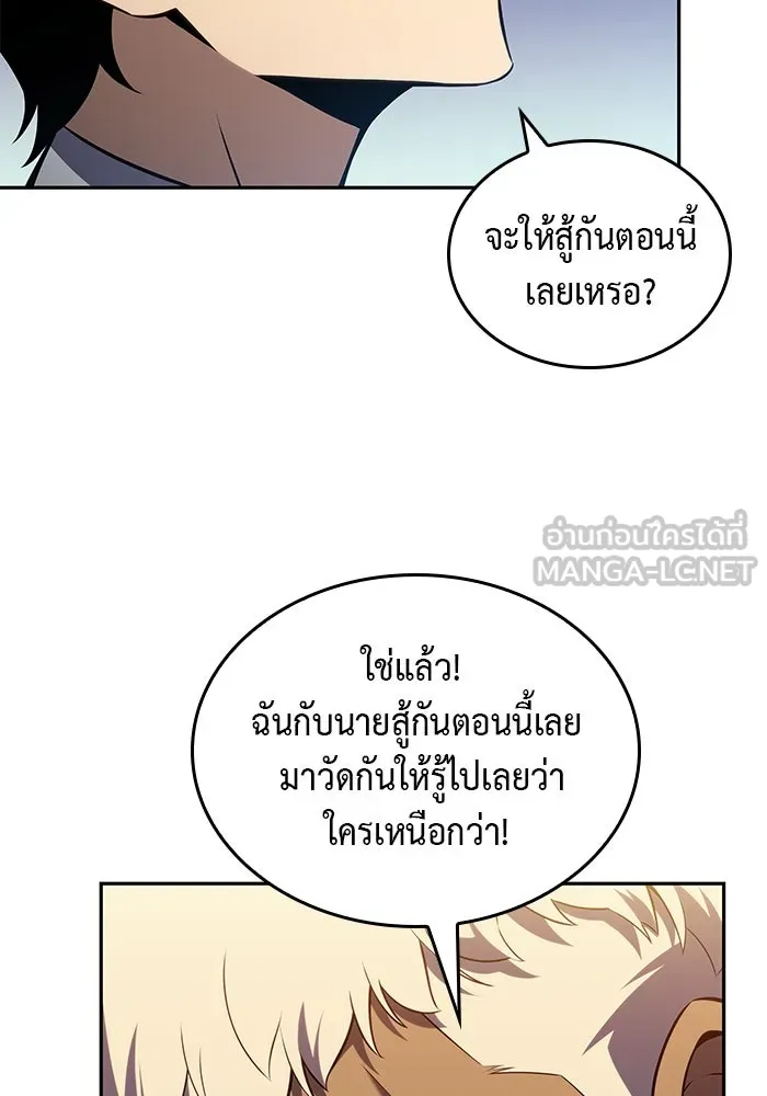 ลูกชายคนเล็กของดยุกคือมือสังหาร ตอนที่ 21 รูปที่ 45