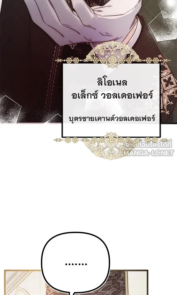 ชีวิตนี้เพื่อเธอ ตอนที่ 44 รูปที่ 96