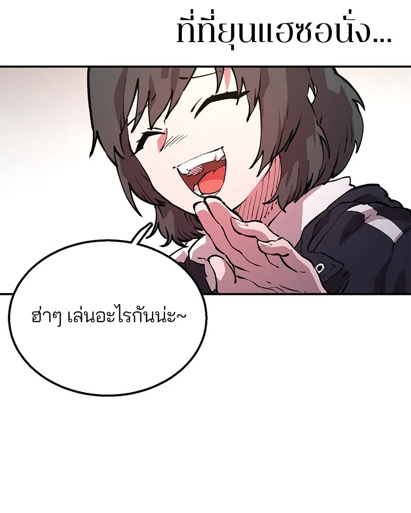 Player ตอนที่ 1 รูปที่ 95