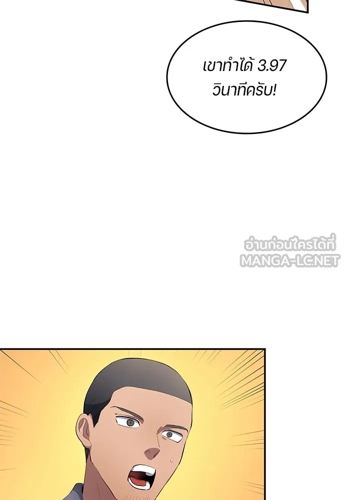 นักเตะแข้งสวรรค์ ตอนที่ 51 รูปที่ 12