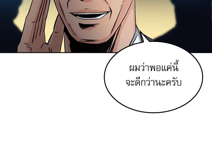 ดรูอิดแห่งสถานีโซล ตอนที่ 51 รูปที่ 53