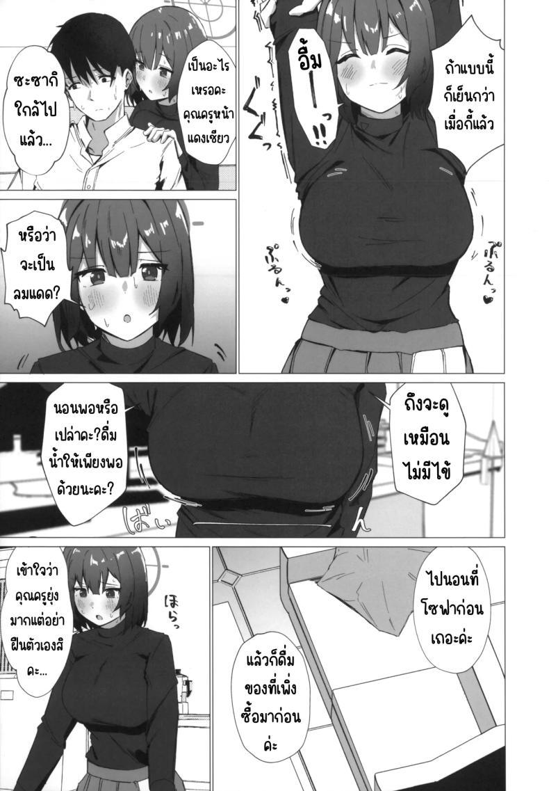 Doujin-Lc- อ่าน โดจิน มังฮวา เกาหลี ญี่ปุ่น จีน แปลไทย วันนี้ร้อนจังเลยหน่า (C104) [NoviceBird (Novice Tori)] Kyou mo Atsuttsui naa. (Blue Archive) ตอนที่ 1 2 3 4 5 6 7 8 9 10 11 12 13 14 ฟรี ไม่มีโฆษณา อ่าน โดจิน Manhwa เกาหลี ญี่ปุ่น จีน เรามีครบ คัดมาให้เน้นๆ โดจิน 18+ รับประกันความฟินโดย  Doujin Lc