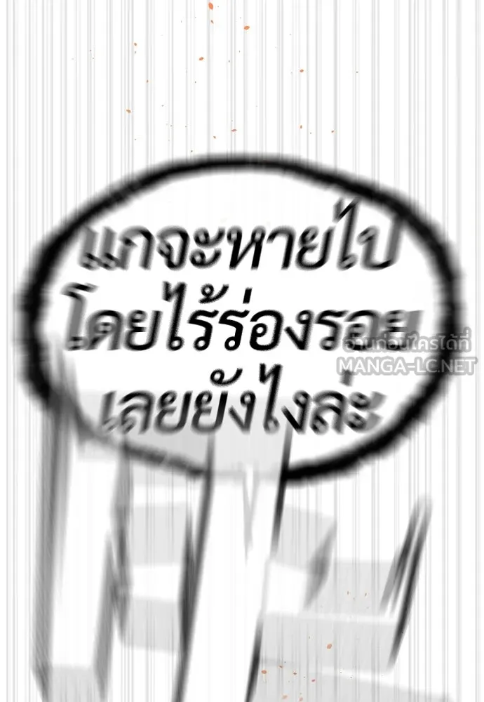 นักฆ่าย้อนวัย ตอนที่ 35 รูปที่ 6
