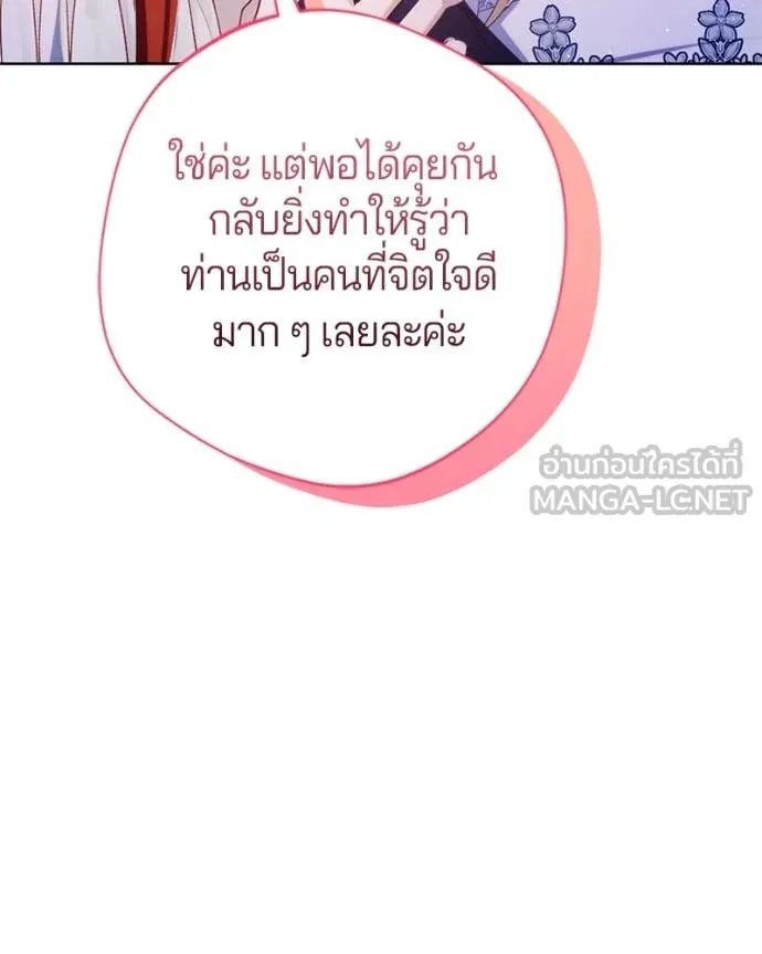 ถ้าเป็นนางร้าย ตอนที่ 16 รูปที่ 25