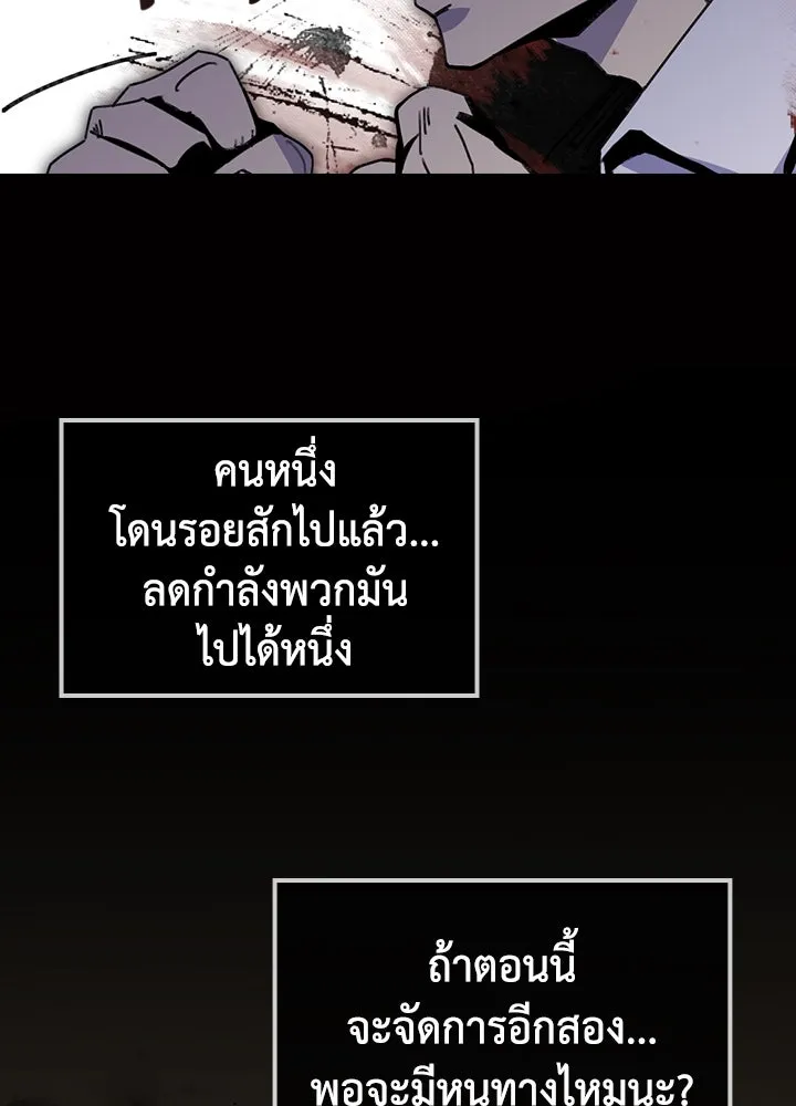 นักเลงกระจอกย้อนเวลามาทวงแค้น ตอนที่ 3 รูปที่ 125