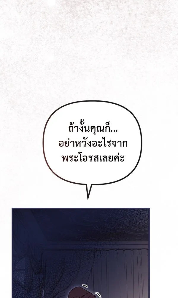 ชีวิตนี้เพื่อเธอ ตอนที่ 45 รูปที่ 28