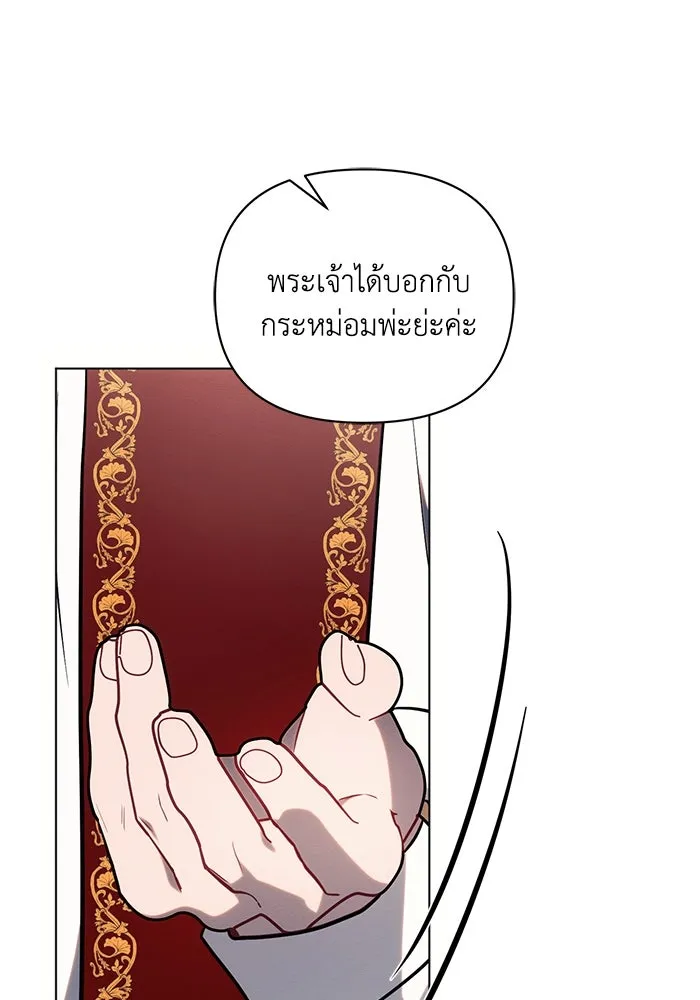 แอชสตาร์ต ตอนที่ 81 รูปที่ 50